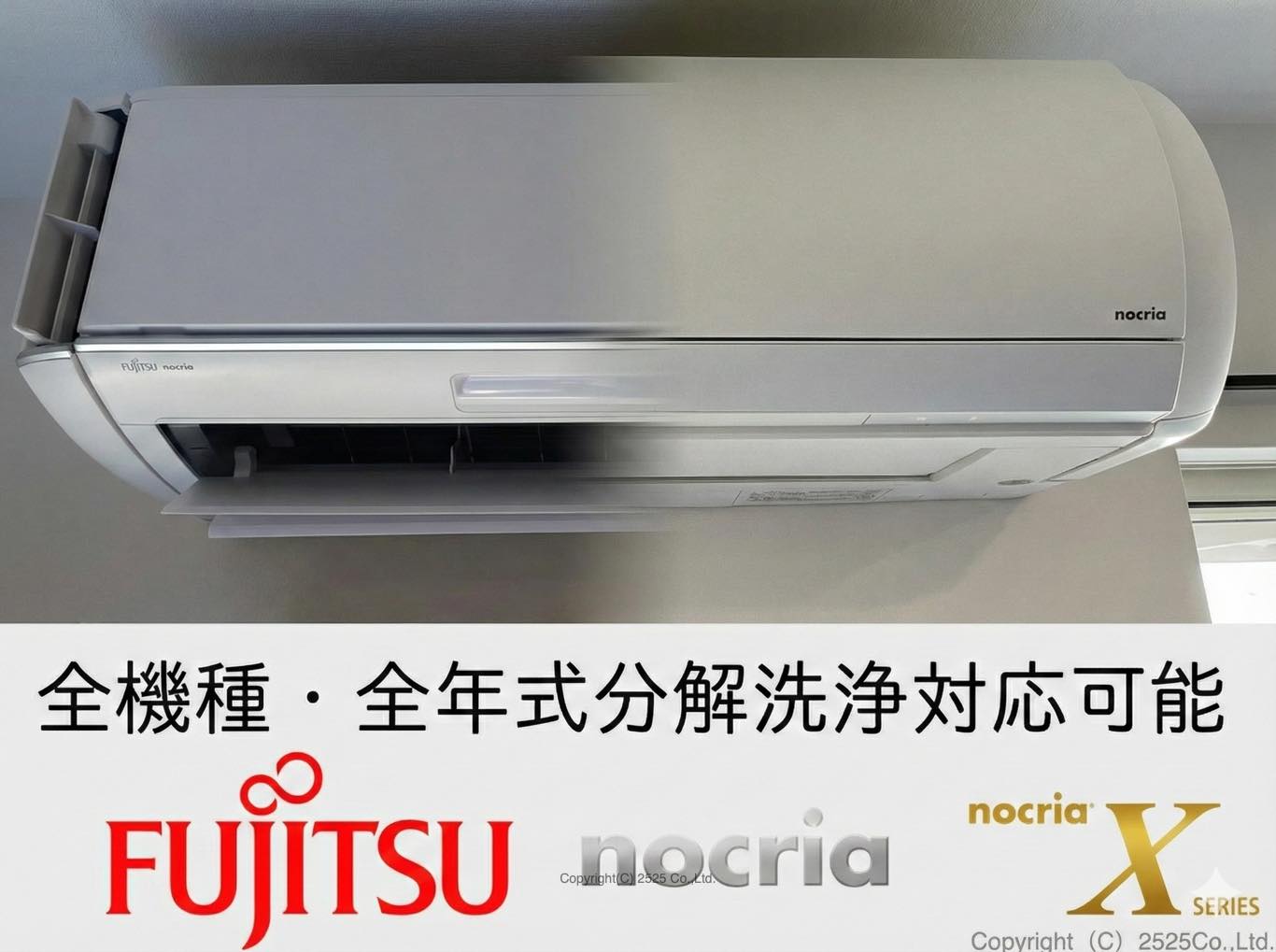 富士通ノクリアXの完全分解クリーニングによる内部の黒カビ洗浄ビフォーアフター