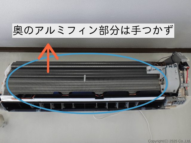 熱交換器（アルミフィン）の構造