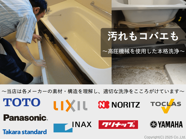 高圧洗浄コバエ対策