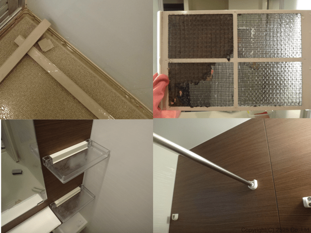 お風呂クリーニング,各パーツ