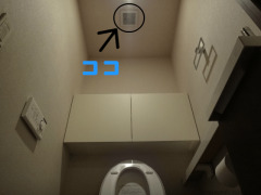 トイレ換気扇内部洗浄