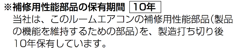 エアコン本体に記載