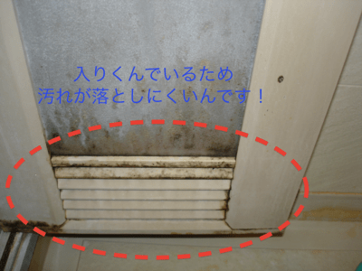お風呂掃除,扉のカビ